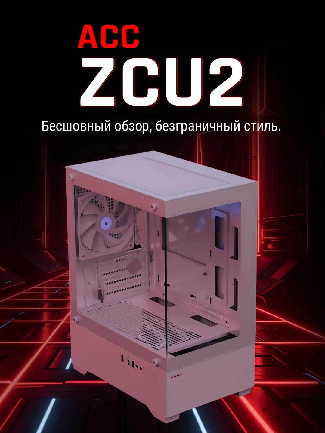 ACC-ZCU2